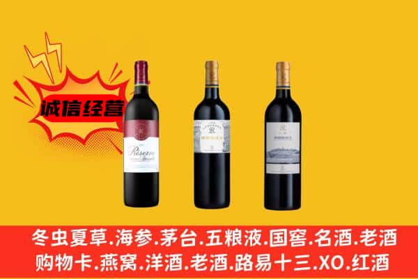 阳泉市上门回收拉菲价格