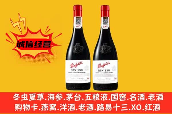 阳泉市上门回收奔富价格