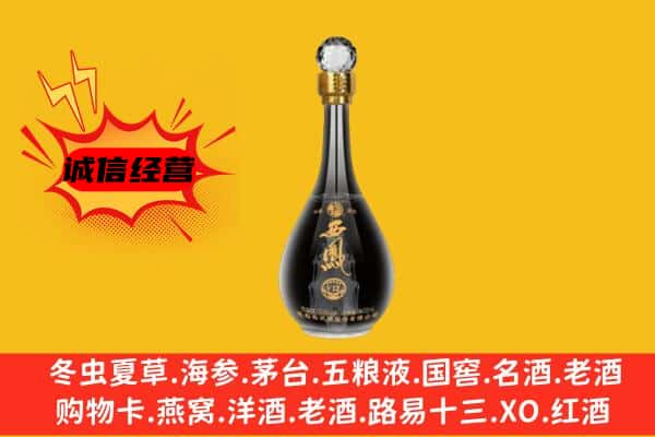 阳泉市上门回收西凤酒价格