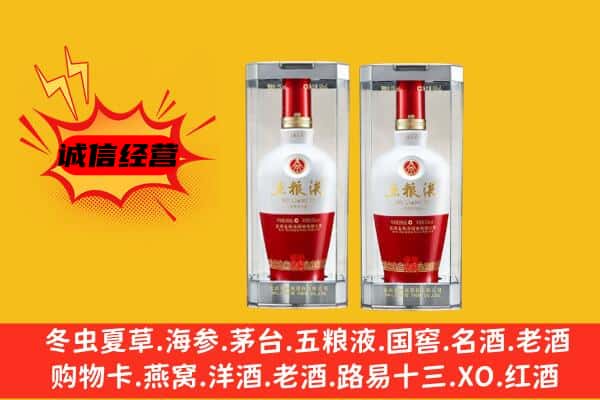 阳泉市上门回收五粮液1618价格