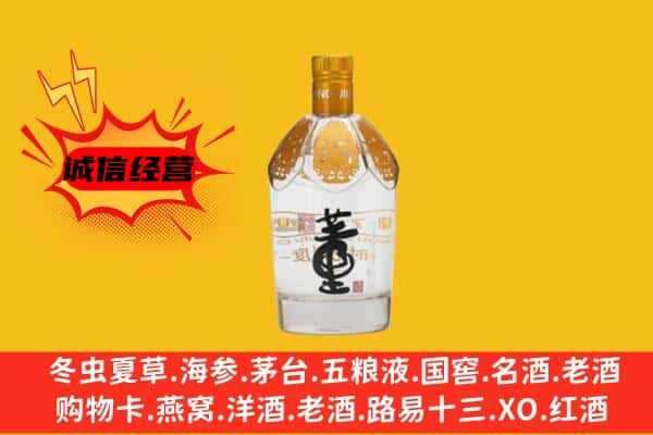 阳泉市上门回收老董酒价格