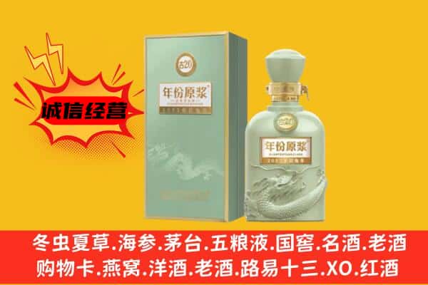 阳泉市上门回收古井贡酒价格