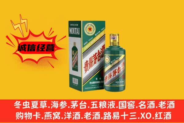 阳泉市回收生肖茅台酒