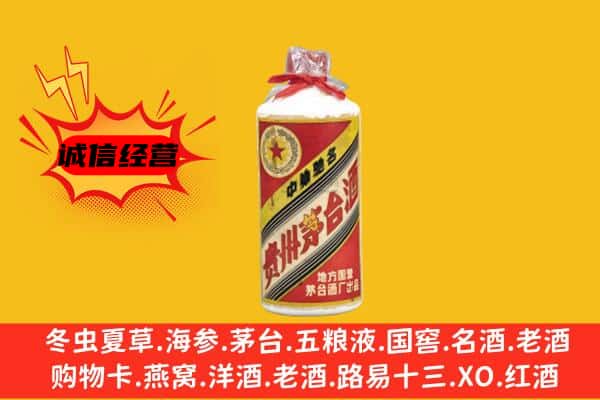 阳泉市回收五星茅台酒