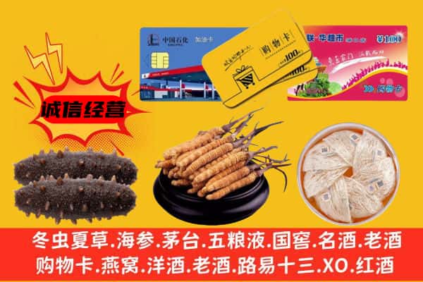 阳泉市回收礼品