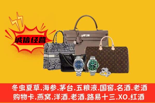 阳泉市回收奢侈品