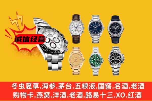 阳泉市回收名表