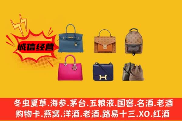 阳泉市回收名包