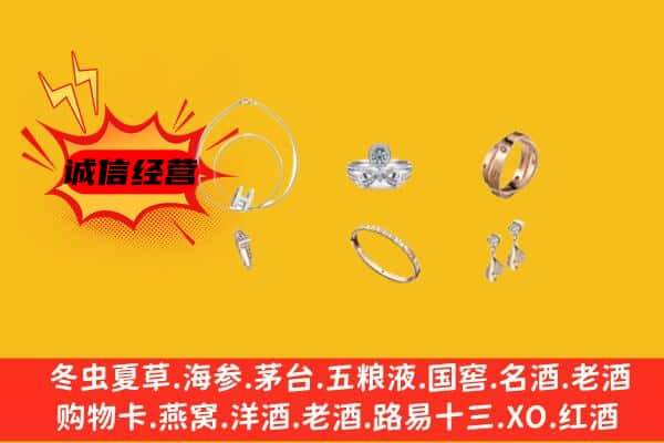 阳泉市回收首饰