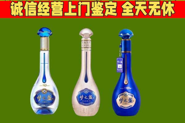 阳泉市回收哪些梦之蓝